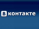 Читинцы продавали синтетические наркотики через сайт «Вконтакте» 